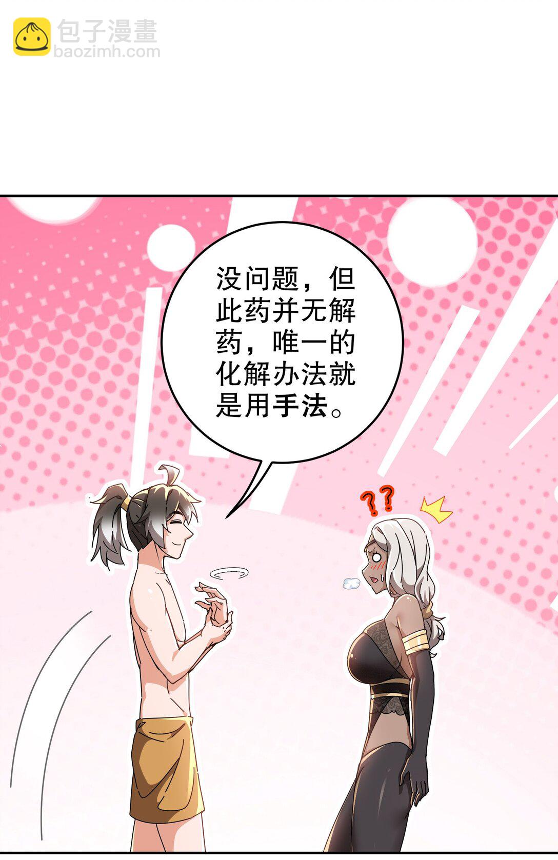292 当然选择原谅她-第296话