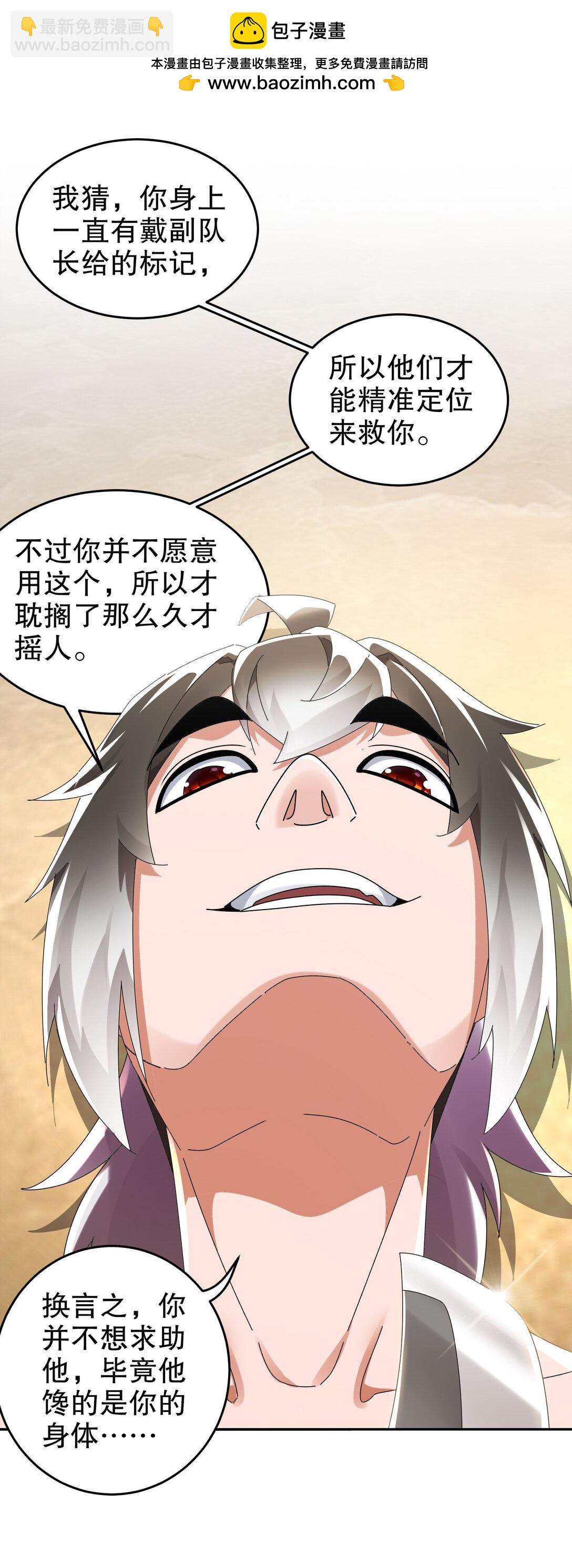292 当然选择原谅她-第296话