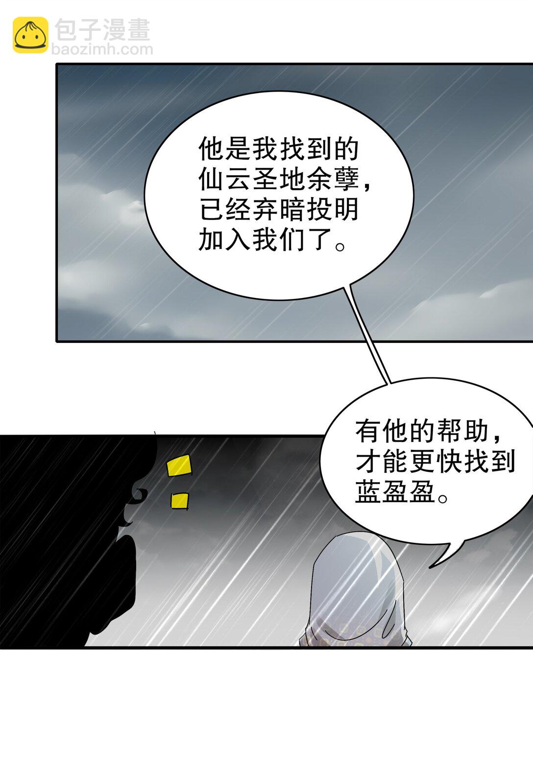 294 名侦探-福尔摩幸-第298话