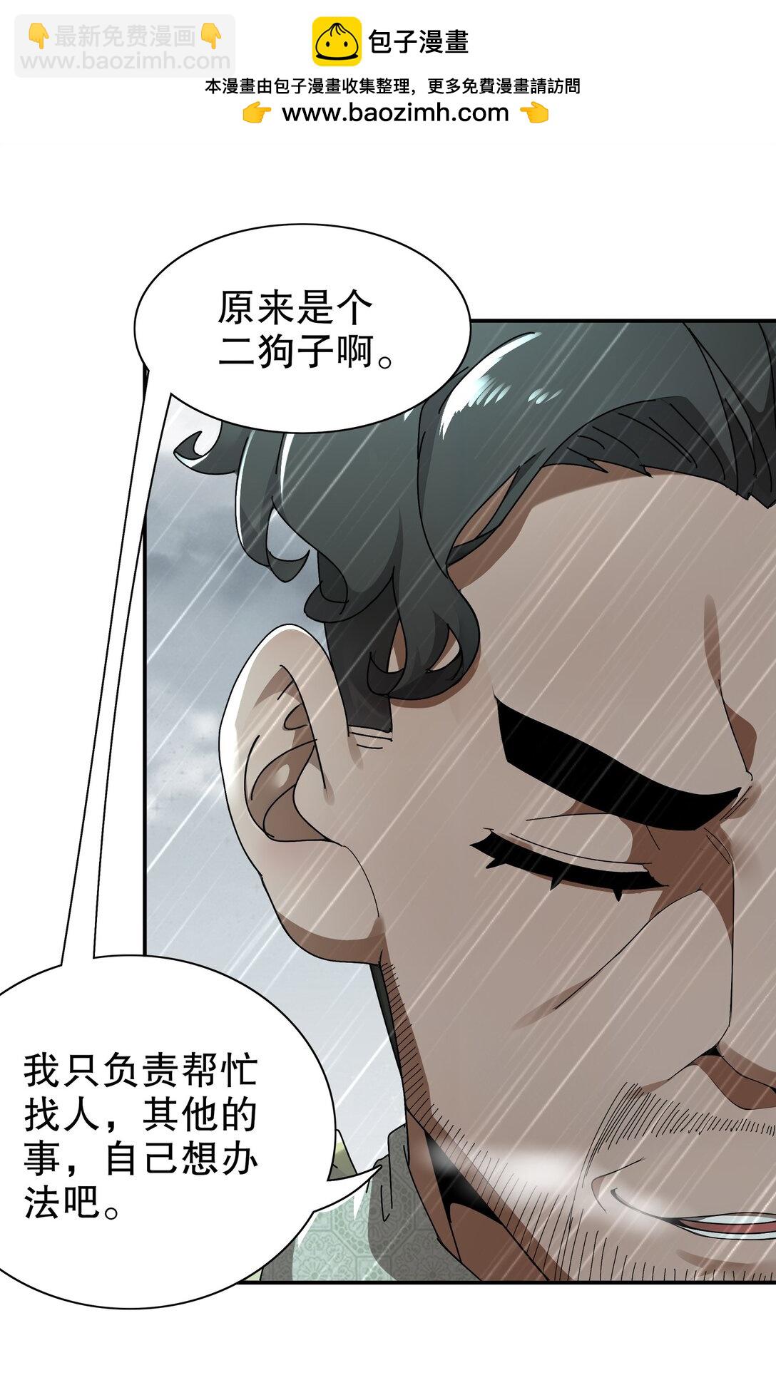 294 名侦探-福尔摩幸-第298话