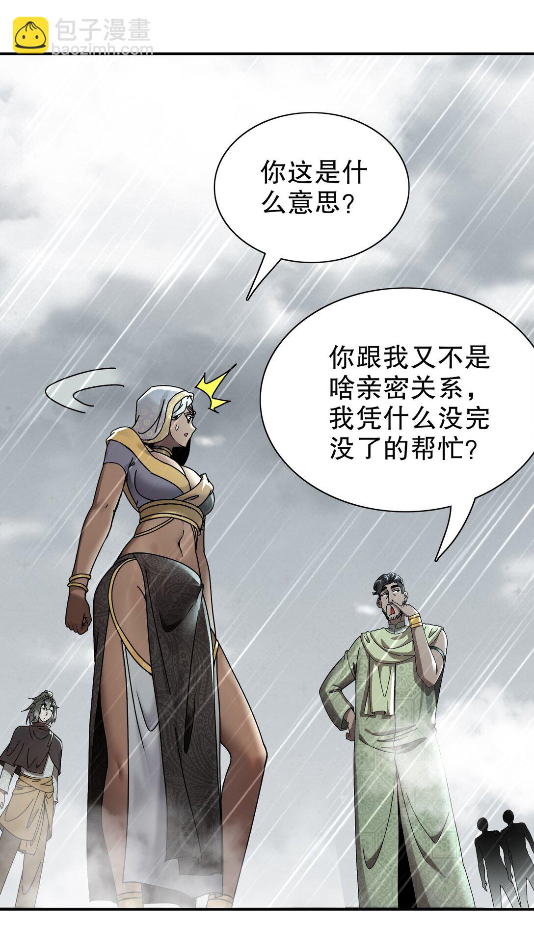 294 名侦探-福尔摩幸-第298话