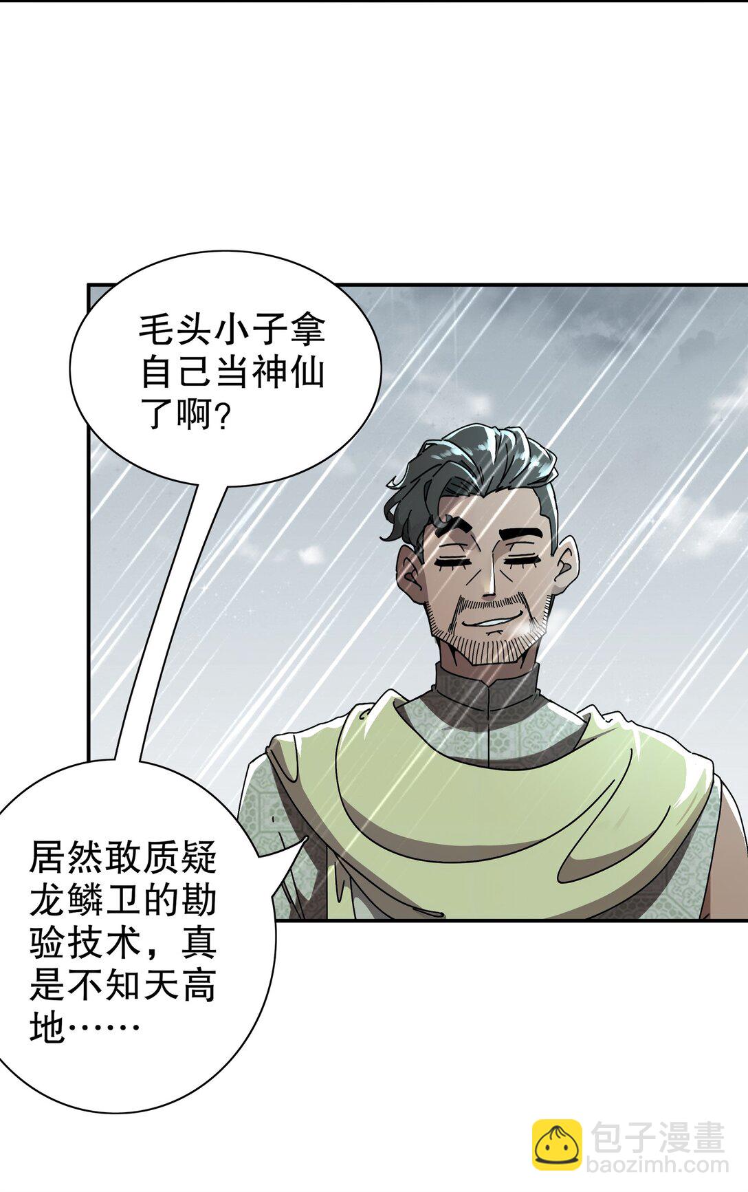 294 名侦探-福尔摩幸-第298话