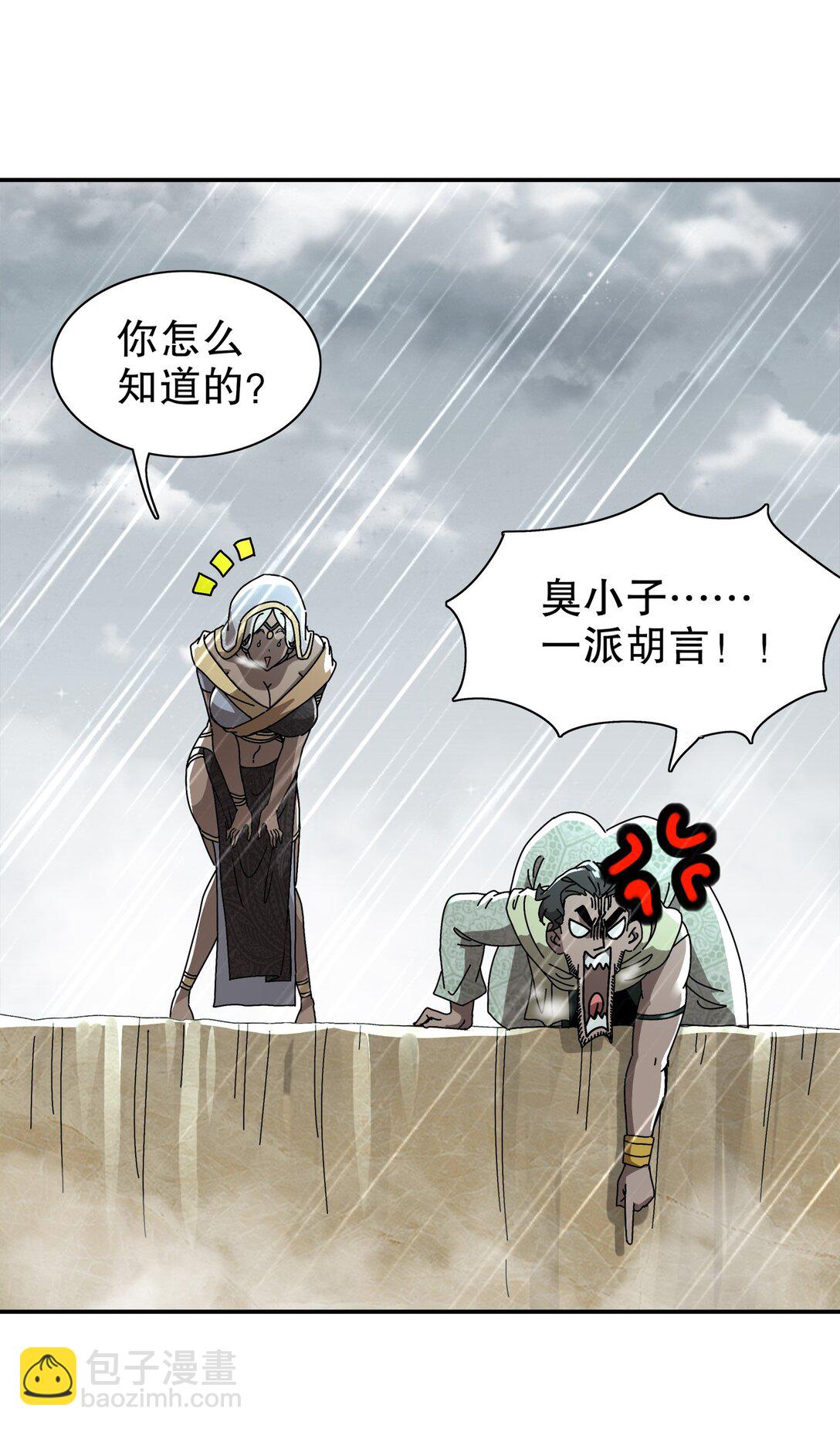 294 名侦探-福尔摩幸-第298话