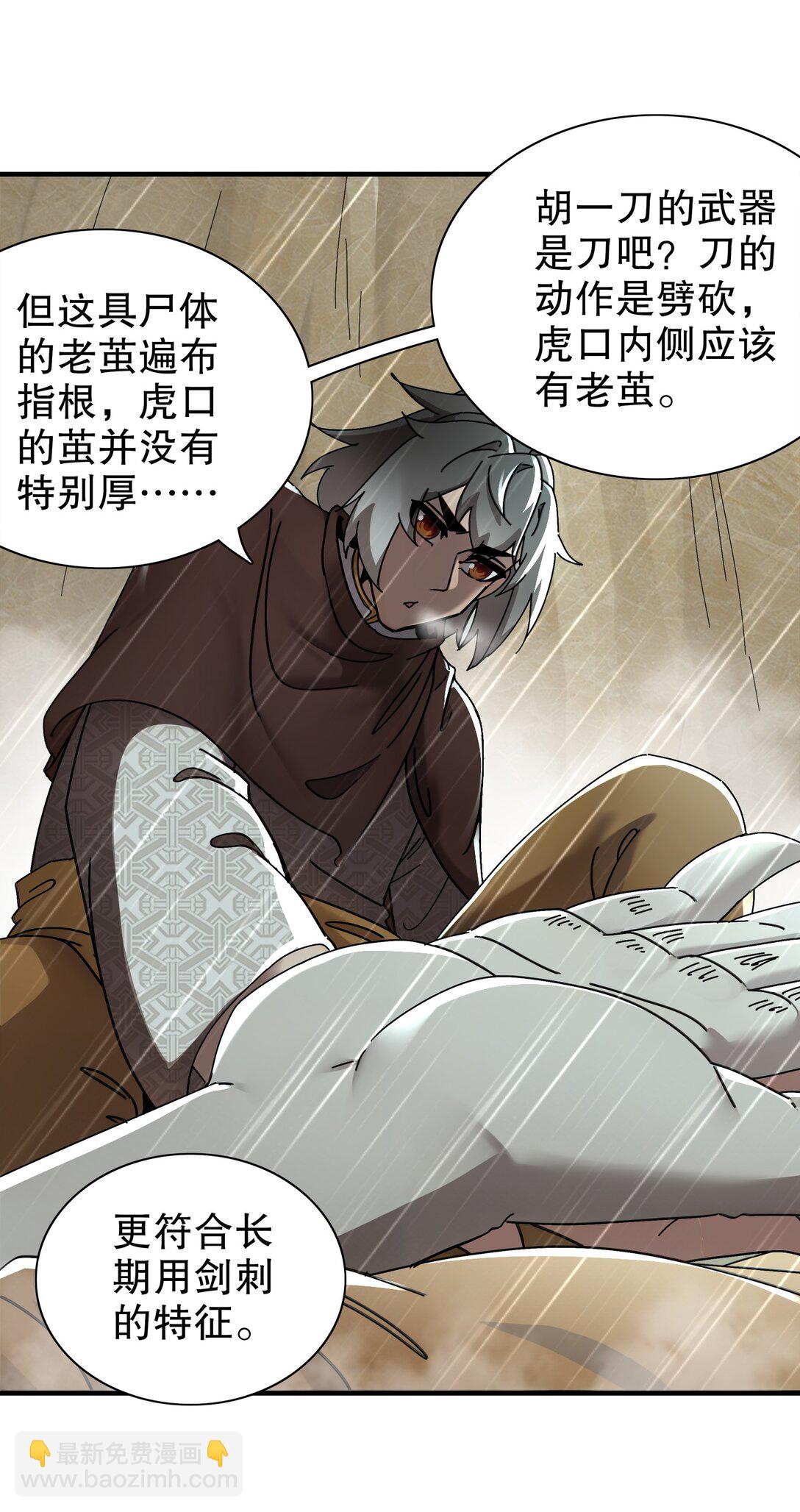 294 名侦探-福尔摩幸-第298话