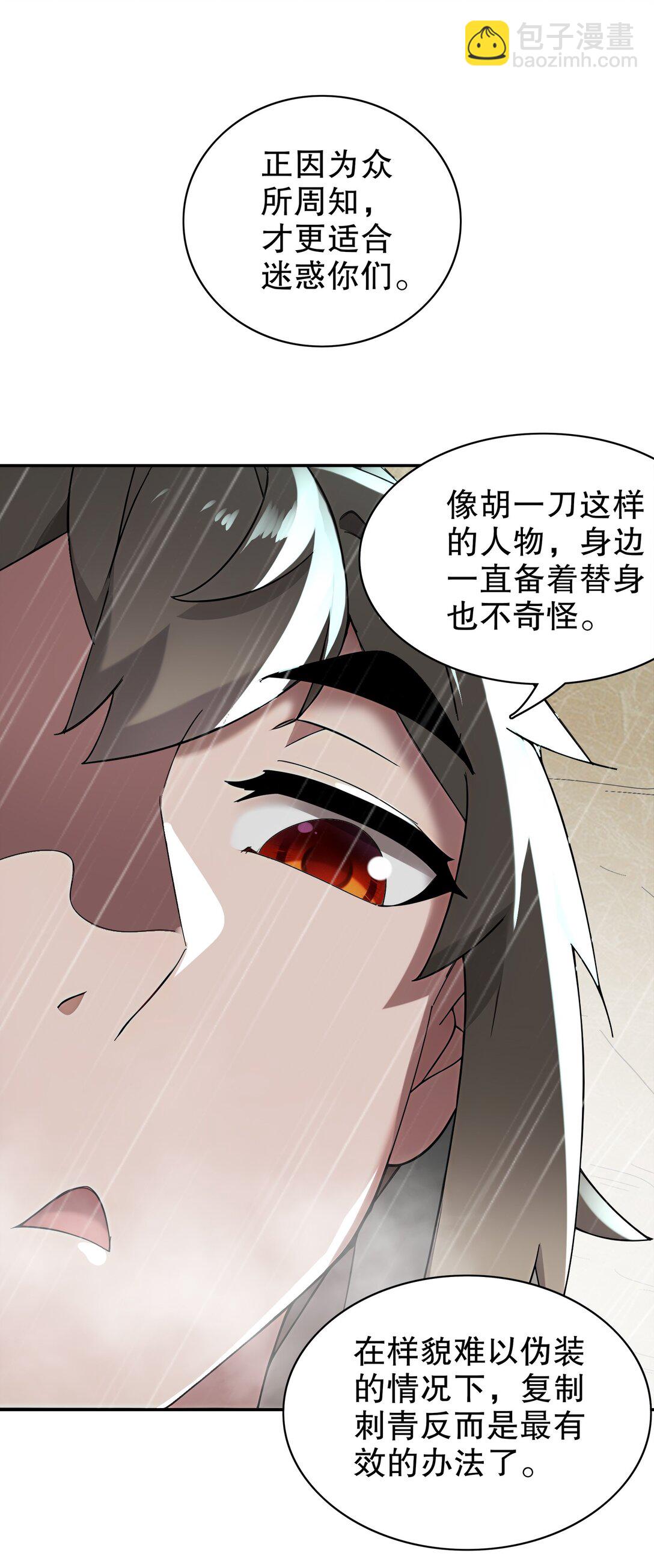 294 名侦探-福尔摩幸-第298话