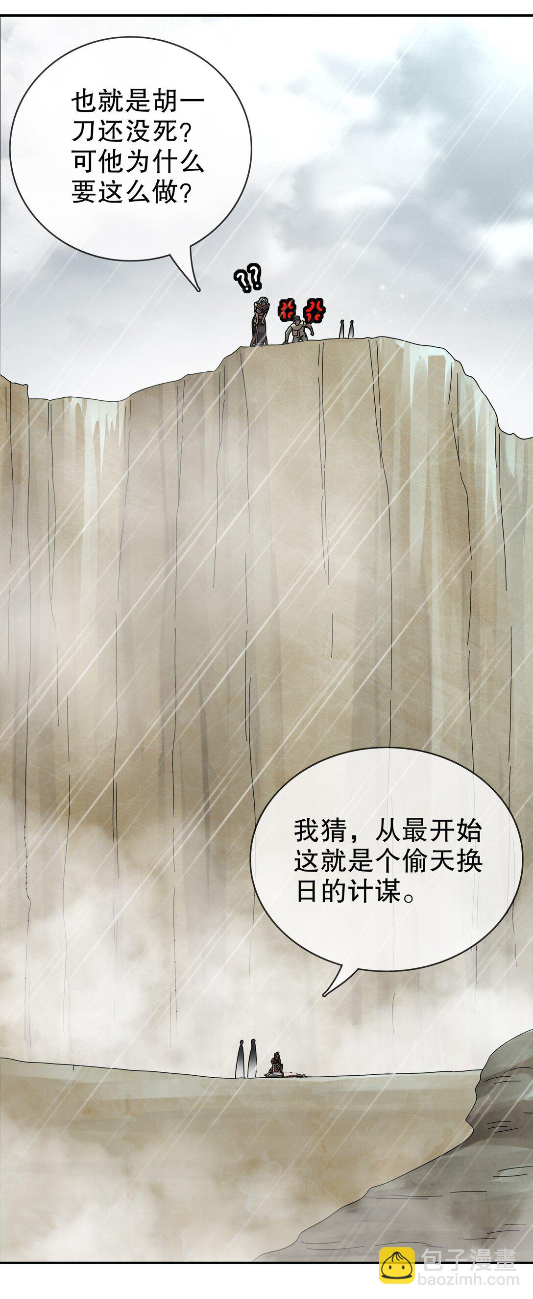 294 名侦探-福尔摩幸-第298话