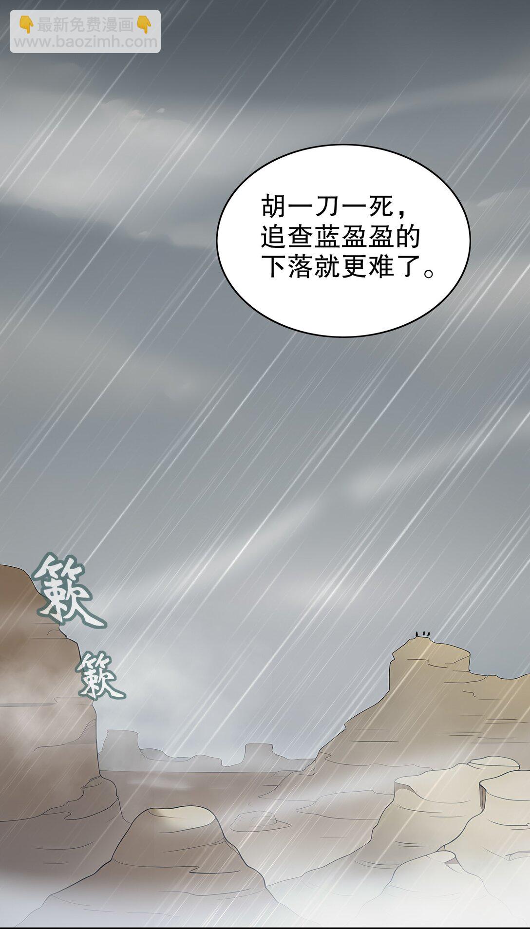294 名侦探-福尔摩幸-第298话