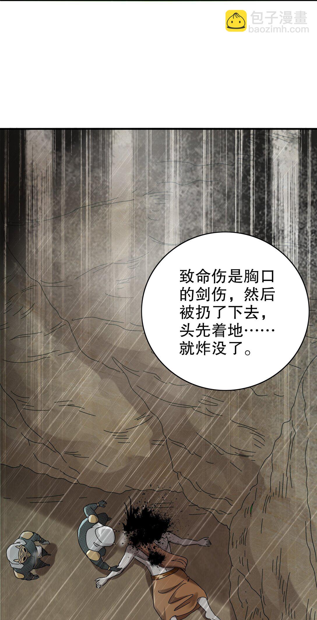 294 名侦探-福尔摩幸-第298话