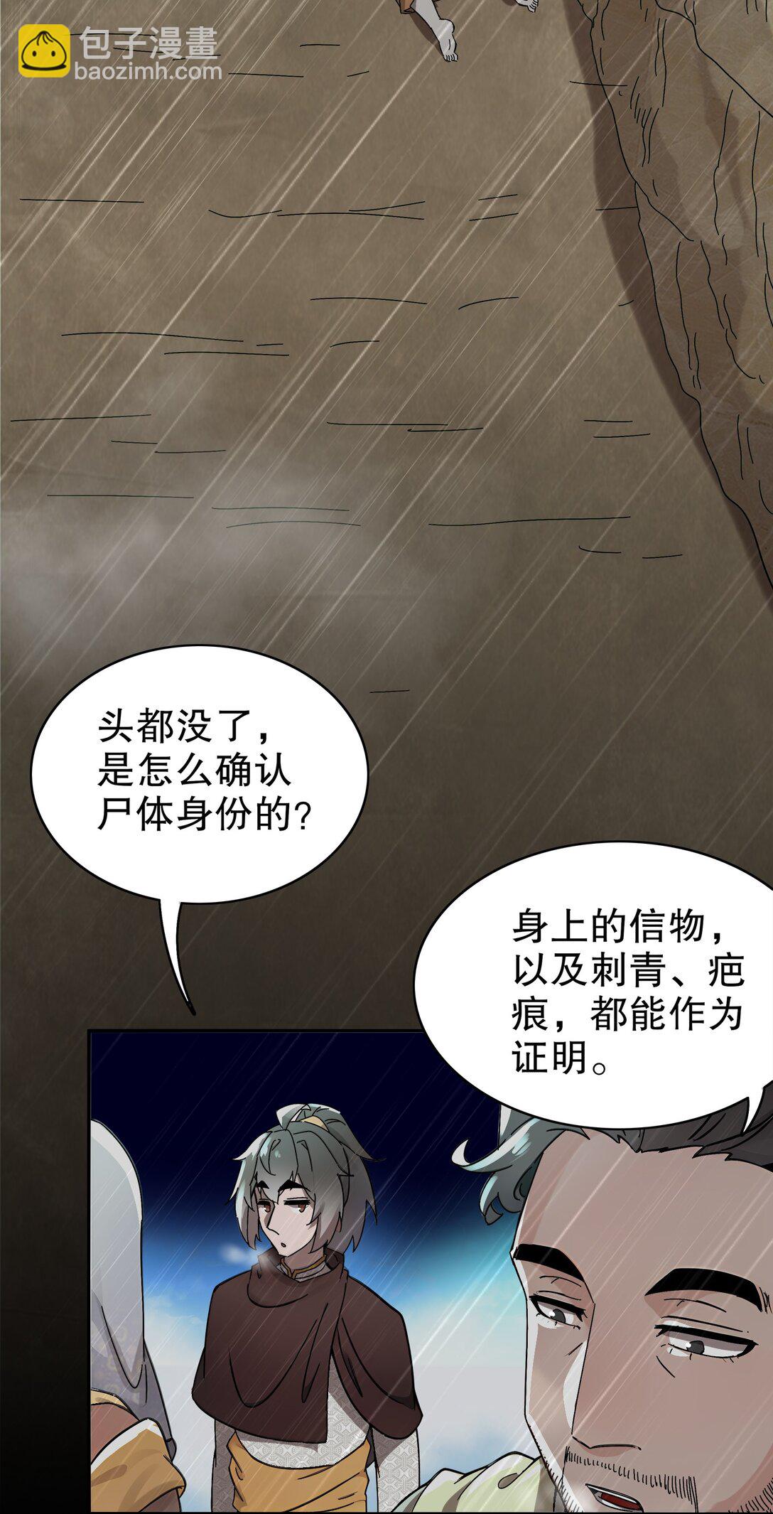 294 名侦探-福尔摩幸-第298话