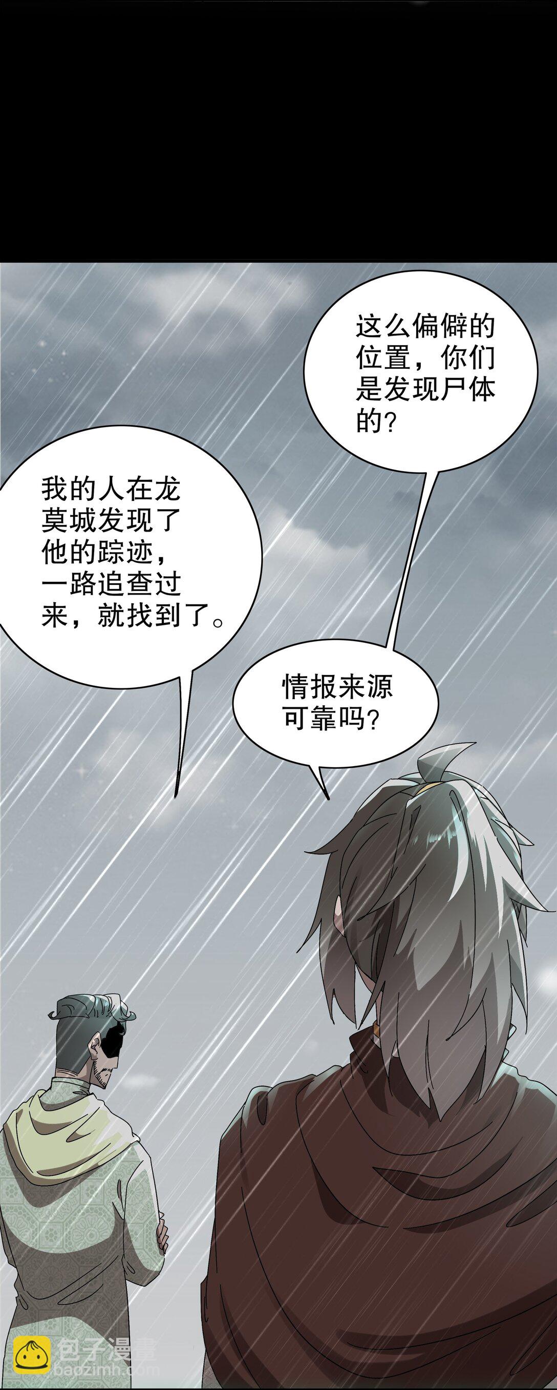 294 名侦探-福尔摩幸-第298话
