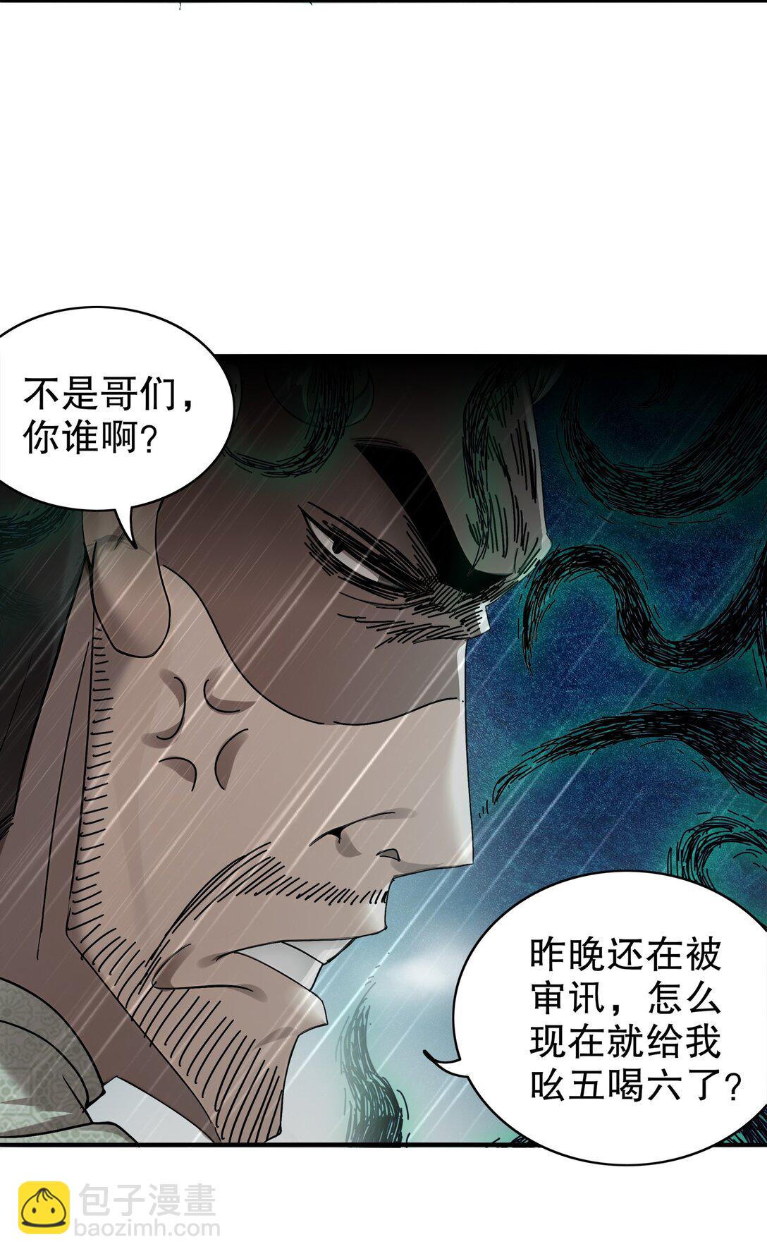 294 名侦探-福尔摩幸-第298话