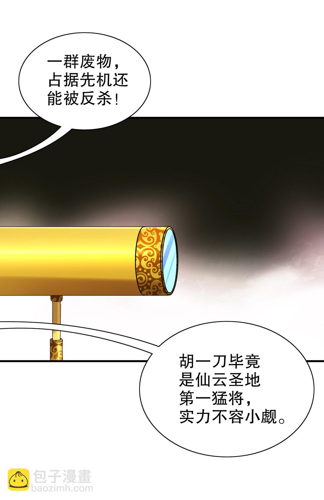 295 杀他？我会出手-第300话