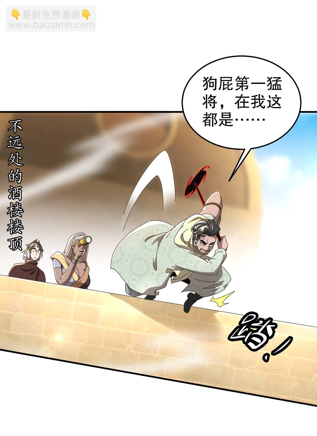 295 杀他？我会出手-第300话
