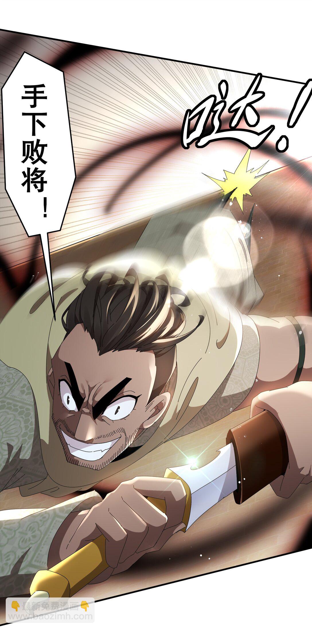 295 杀他？我会出手-第300话