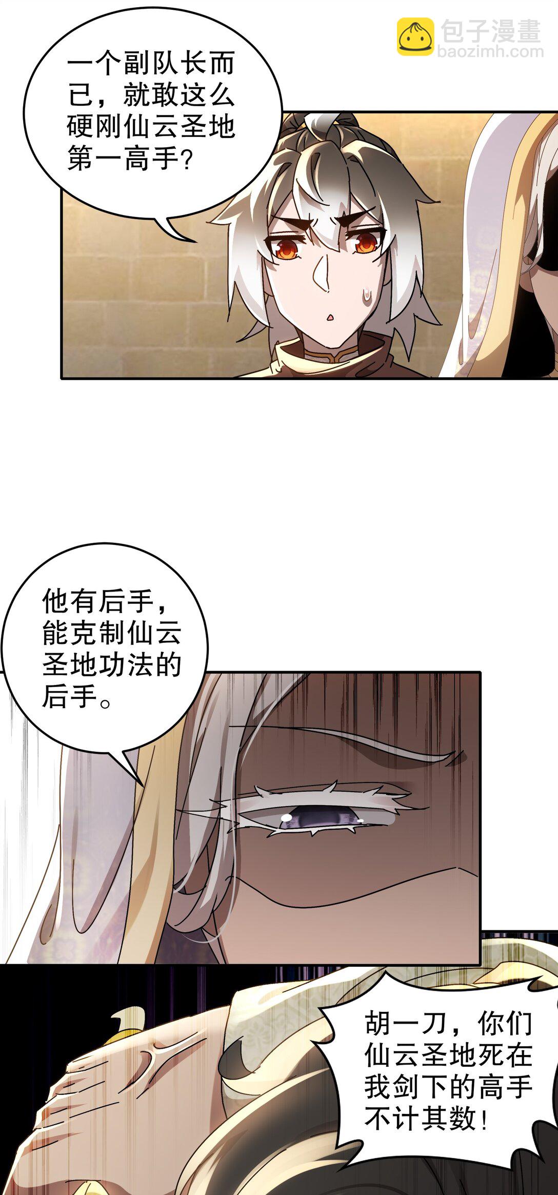 295 杀他？我会出手-第300话