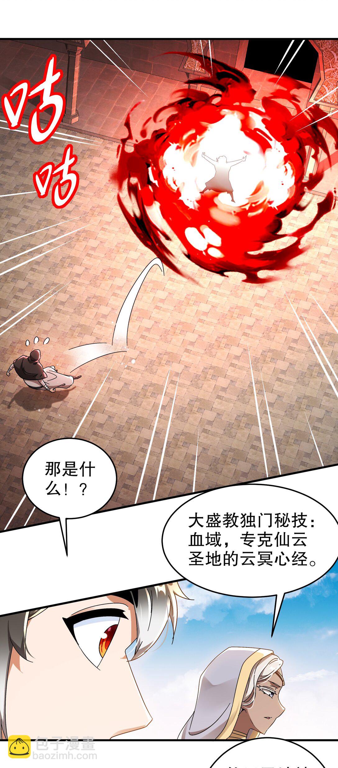 295 杀他？我会出手-第300话
