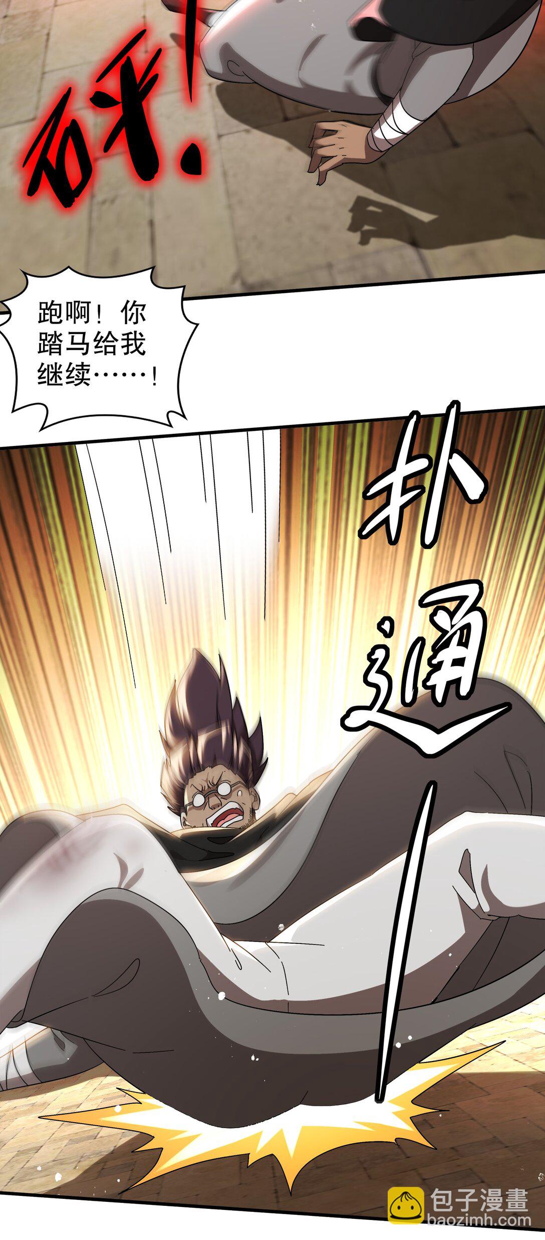 295 杀他？我会出手-第300话