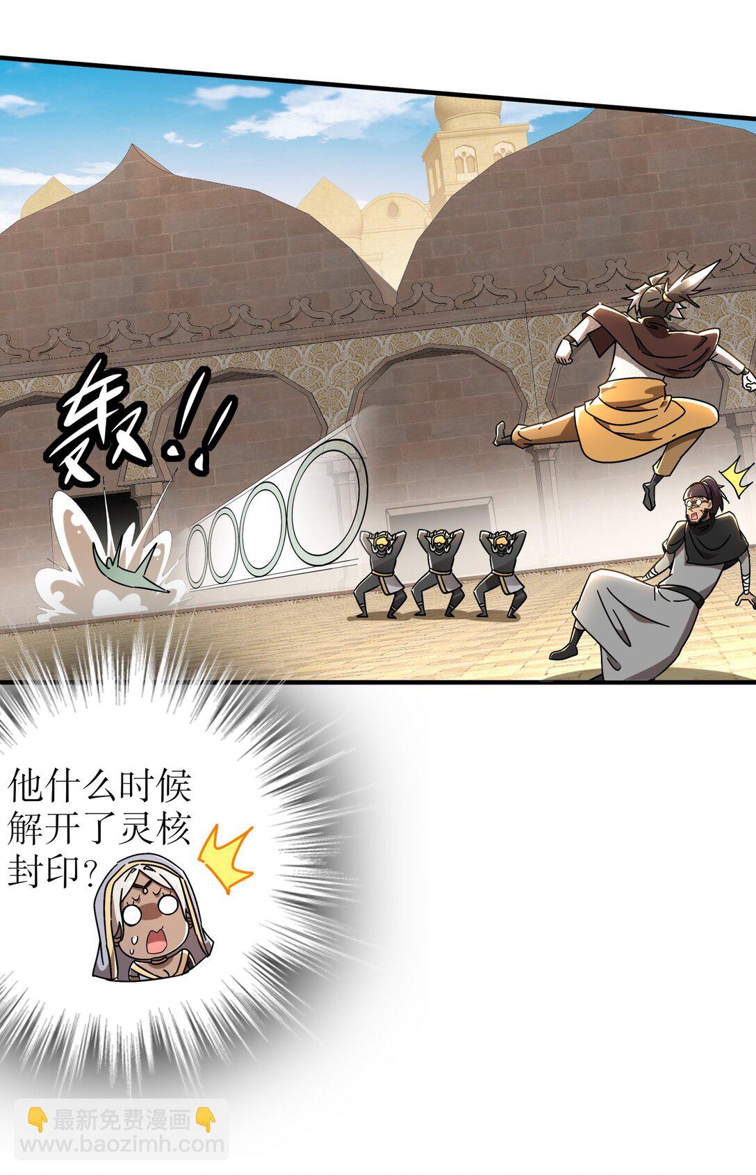 295 杀他？我会出手-第300话