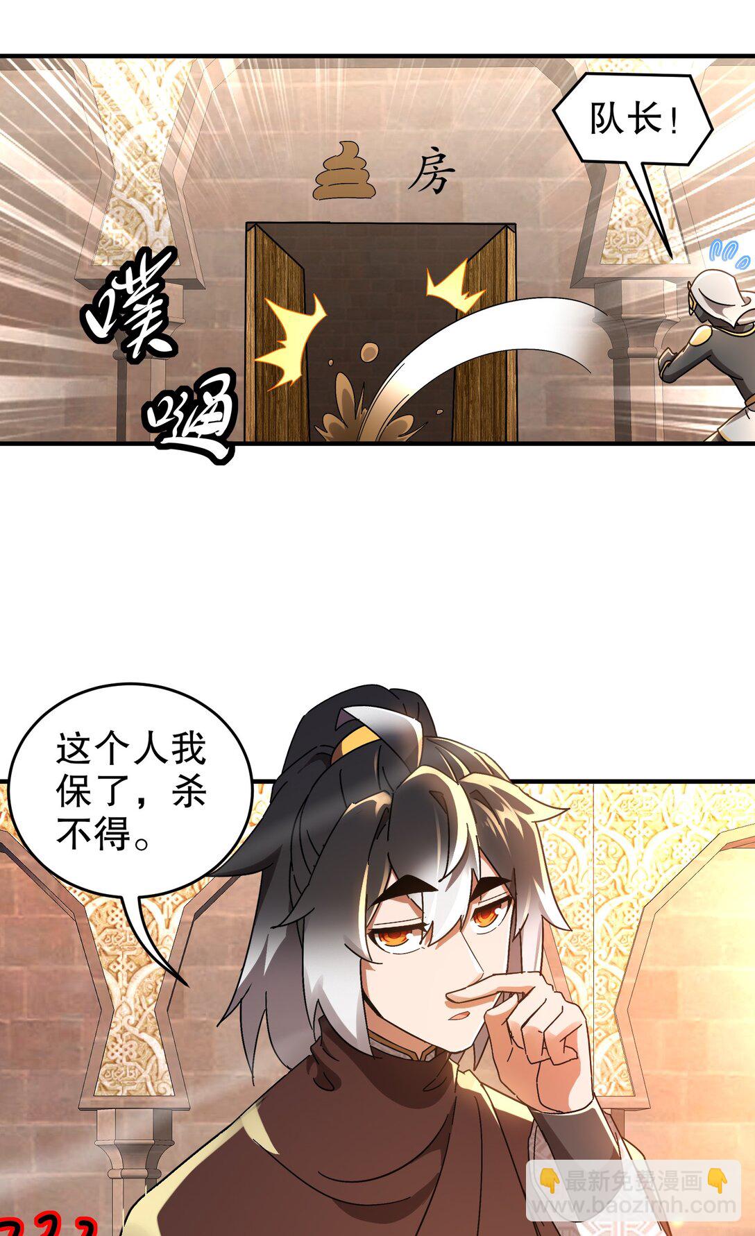 295 杀他？我会出手-第300话