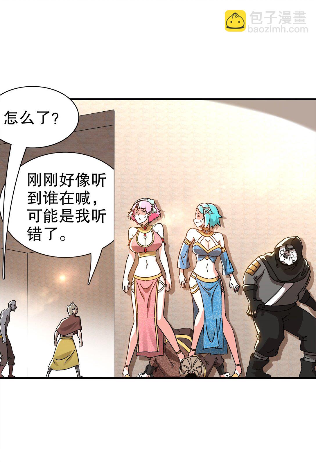 295 杀他？我会出手-第300话