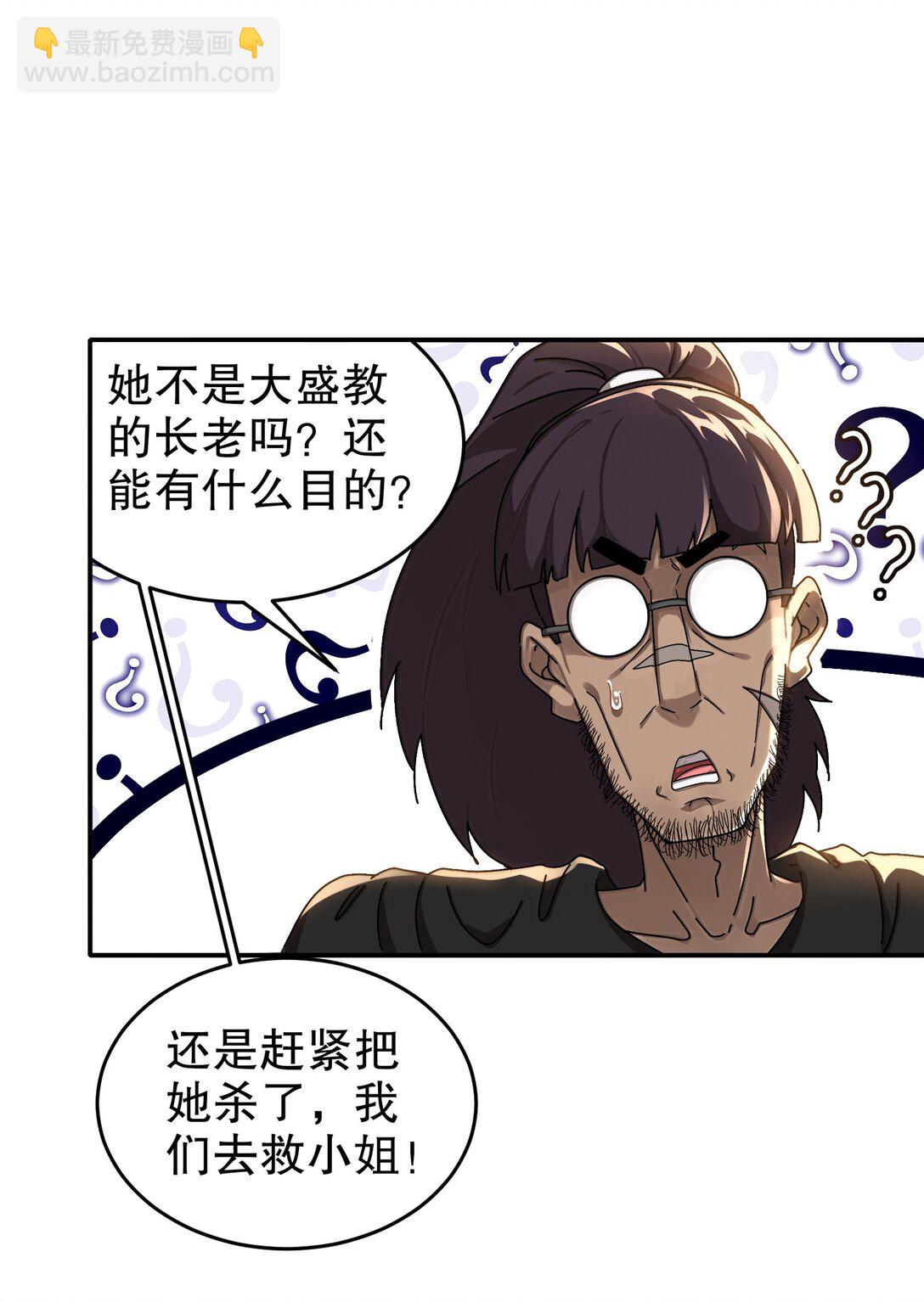 297 林幸，必死？-第302话