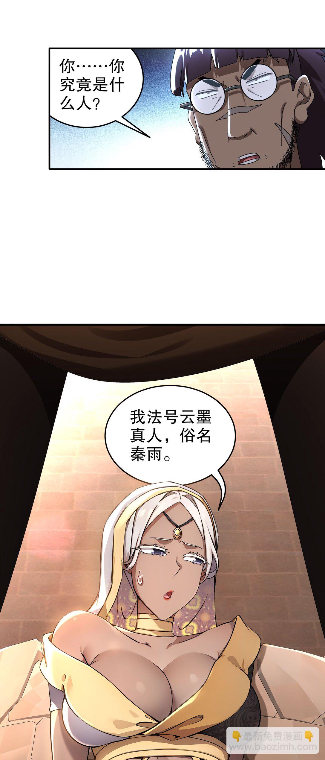 297 林幸，必死？-第302话