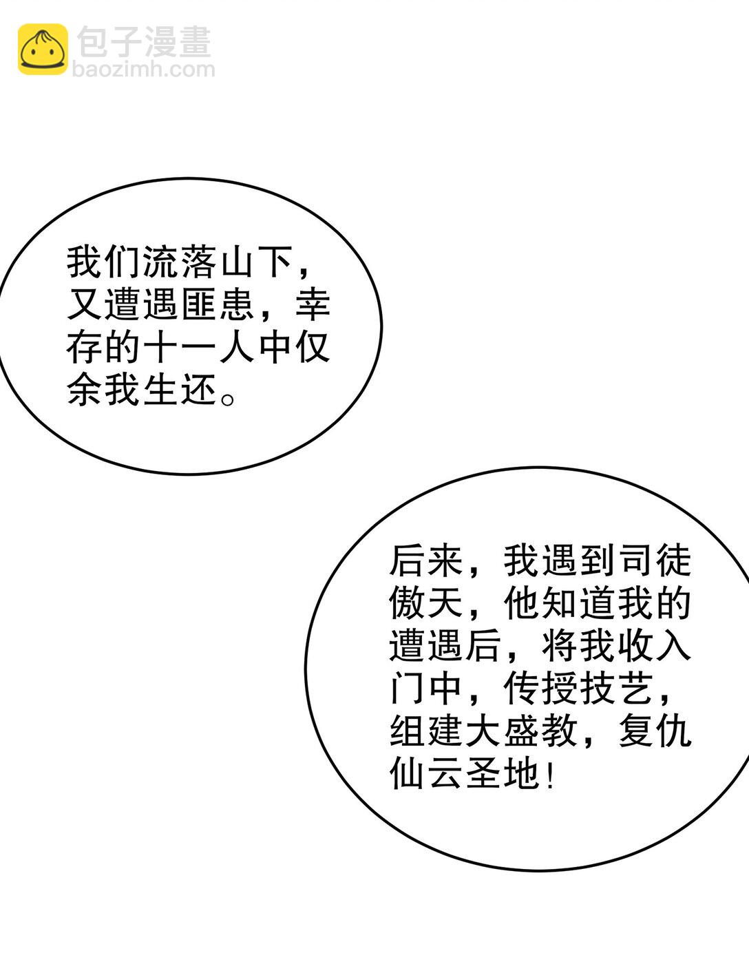 297 林幸，必死？-第302话