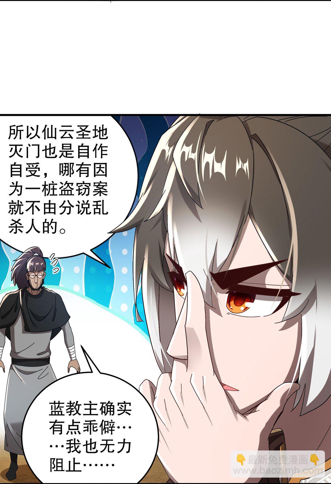 297 林幸，必死？-第302话