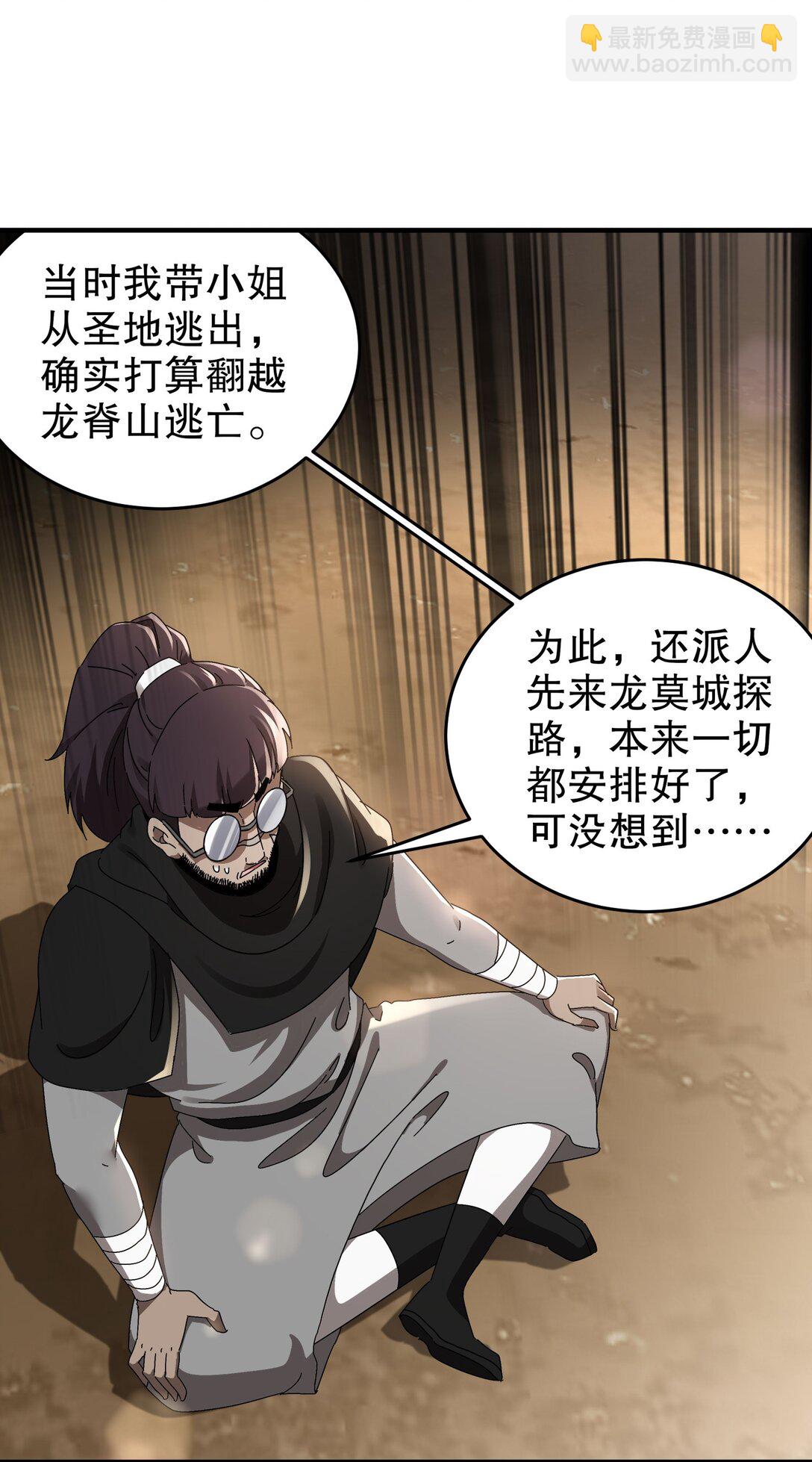 297 林幸，必死？-第302话