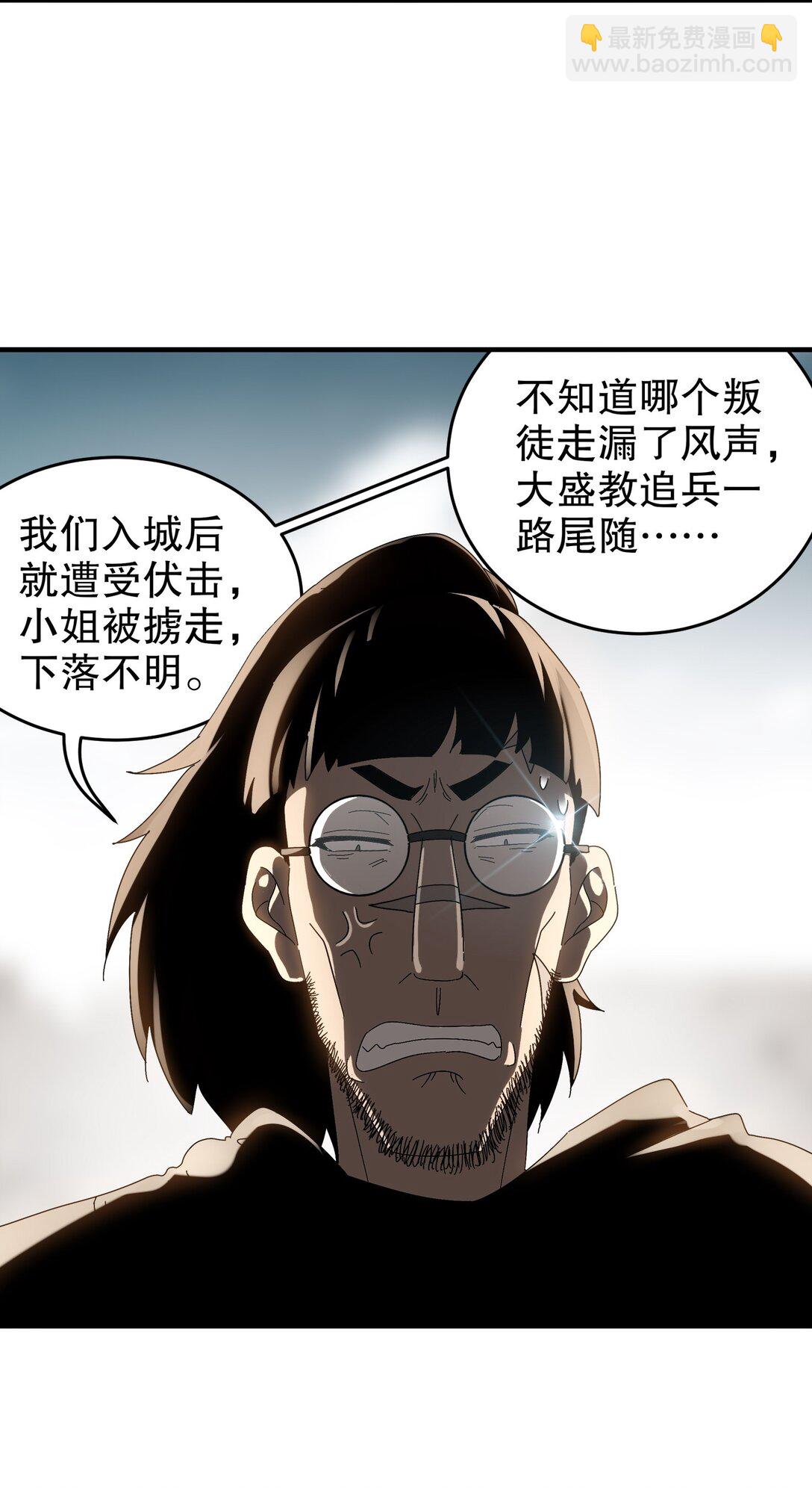 297 林幸，必死？-第302话