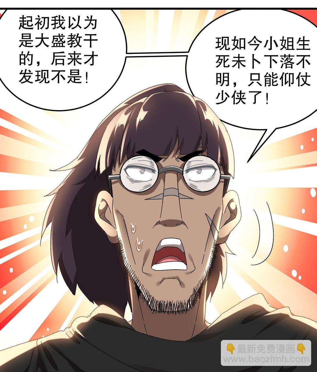 297 林幸，必死？-第302话