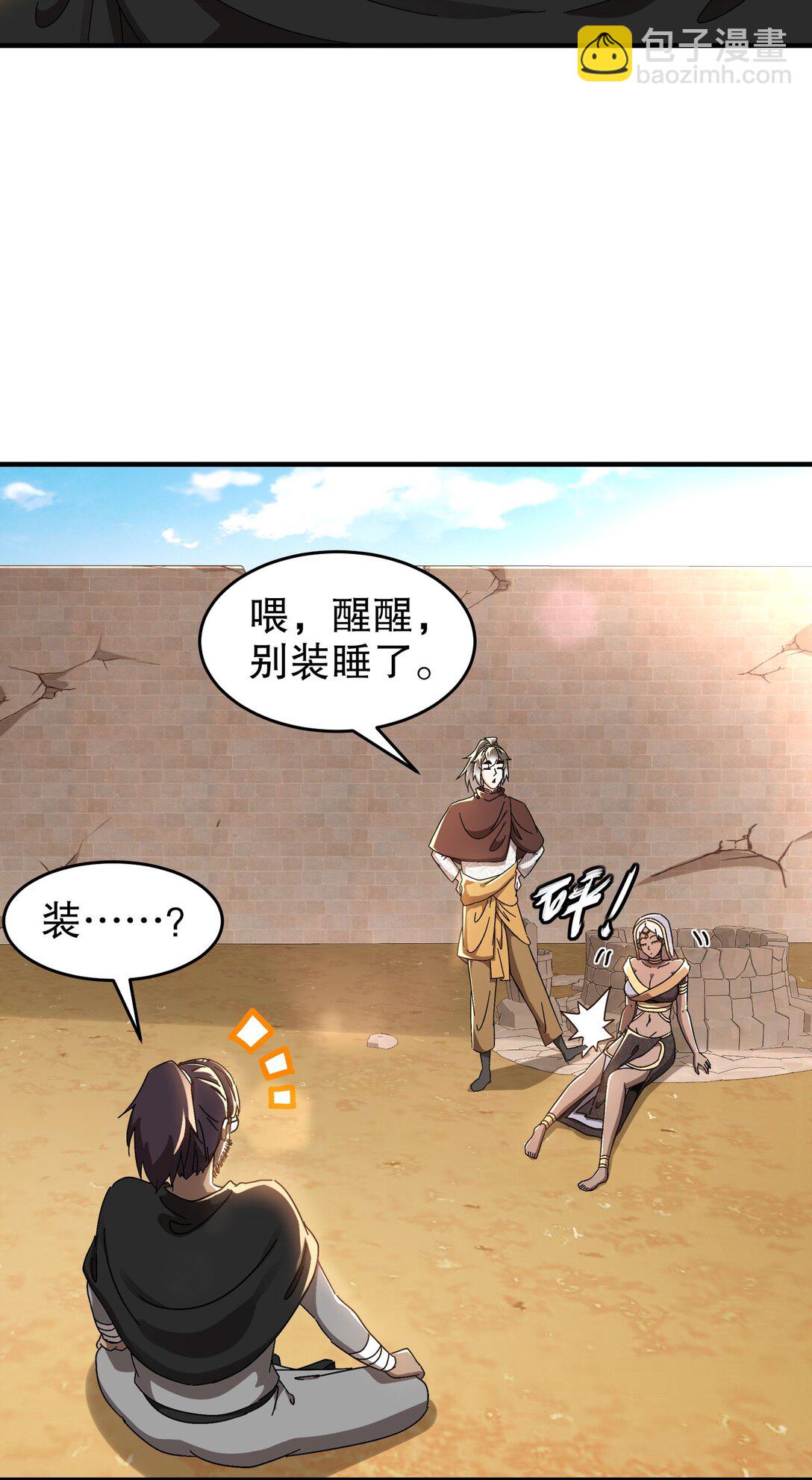 297 林幸，必死？-第302话