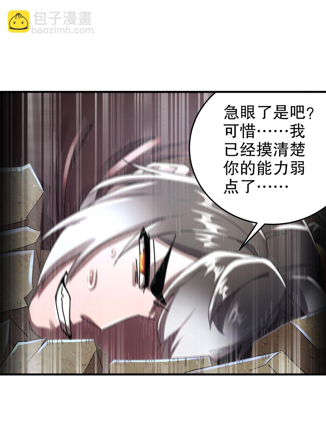 299 逃不掉，就硬刚-第304话