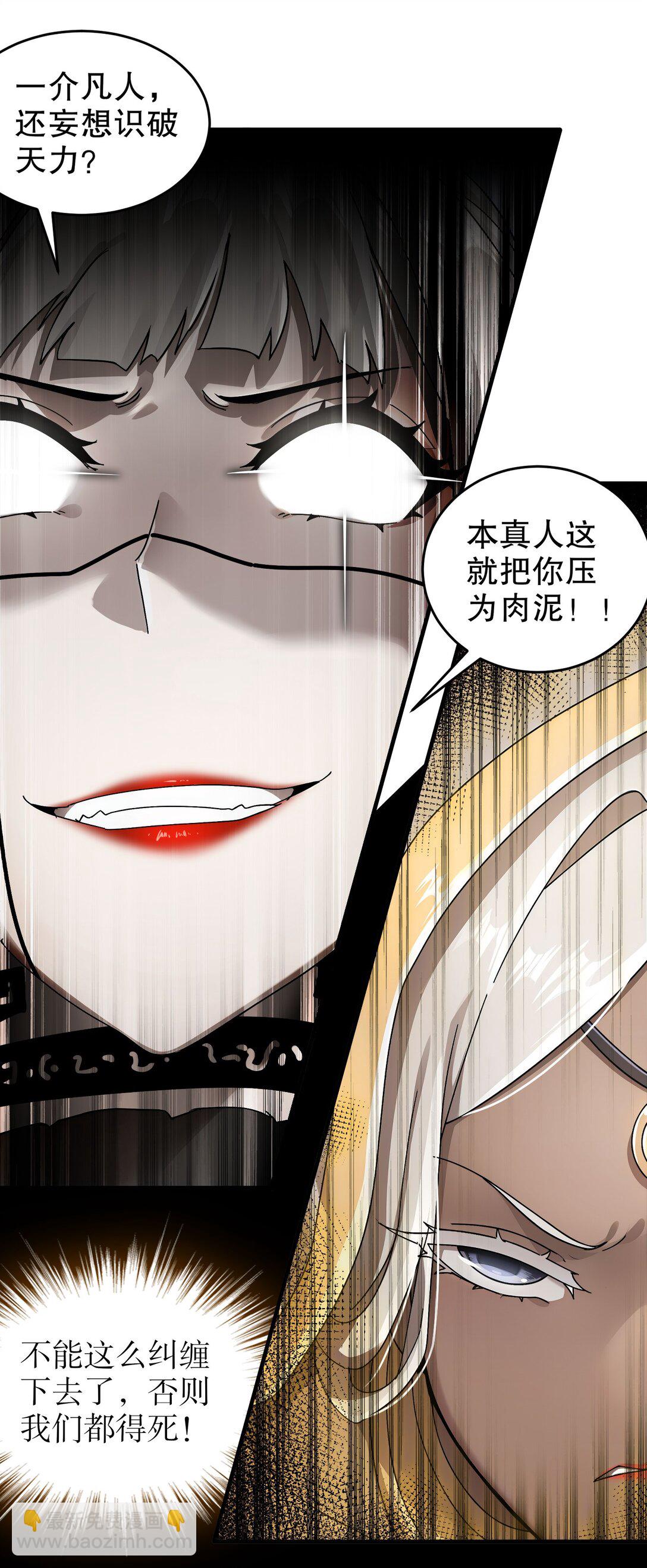 299 逃不掉，就硬刚-第304话