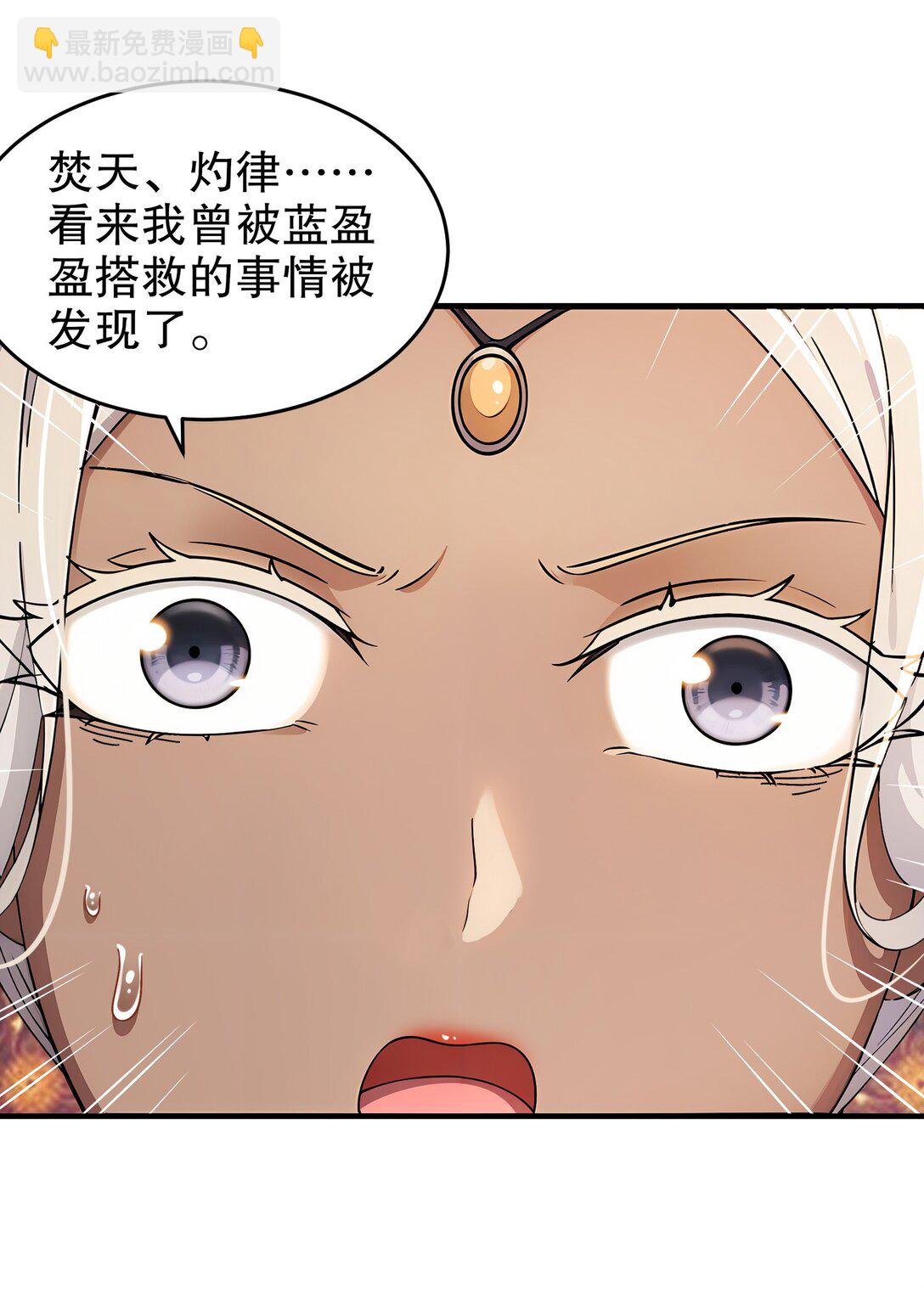 299 逃不掉，就硬刚-第304话
