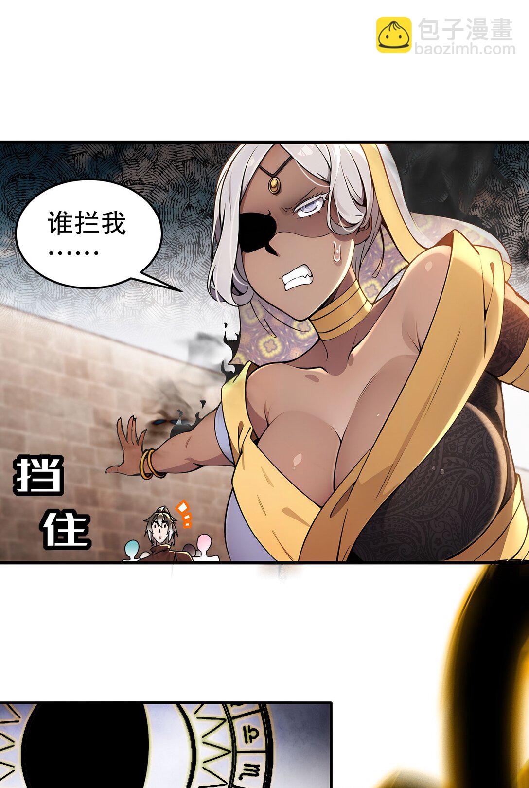 299 逃不掉，就硬刚-第304话