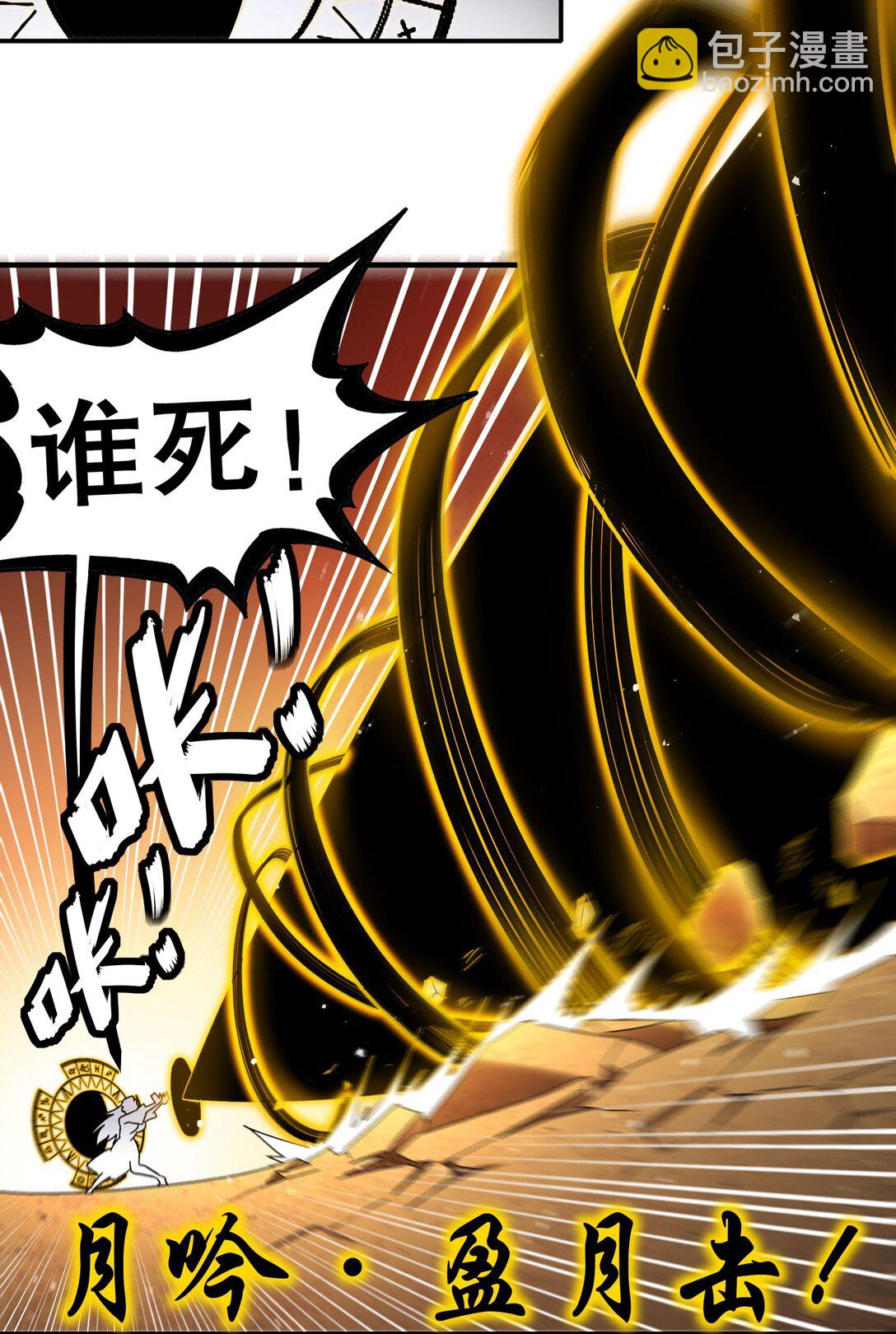 299 逃不掉，就硬刚-第304话