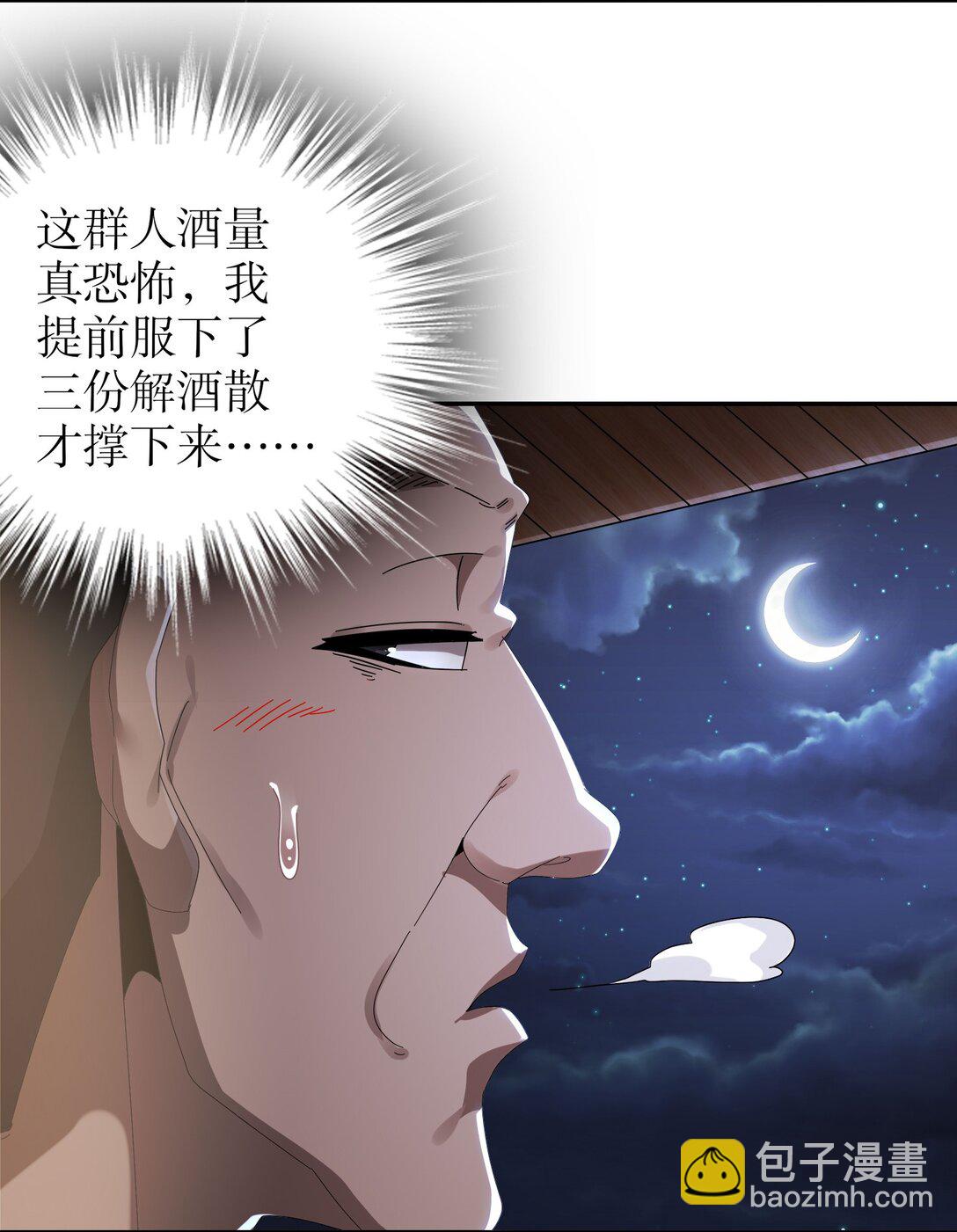301 战术空耳-第306话