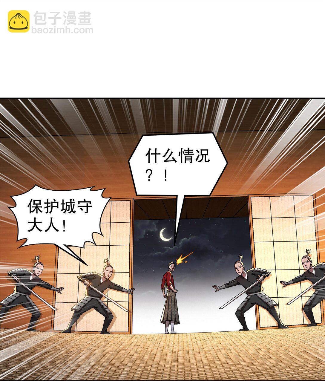 301 战术空耳-第306话
