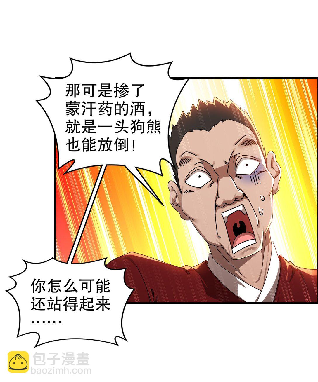 301 战术空耳-第306话