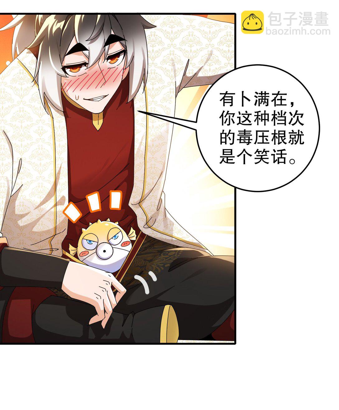 301 战术空耳-第306话