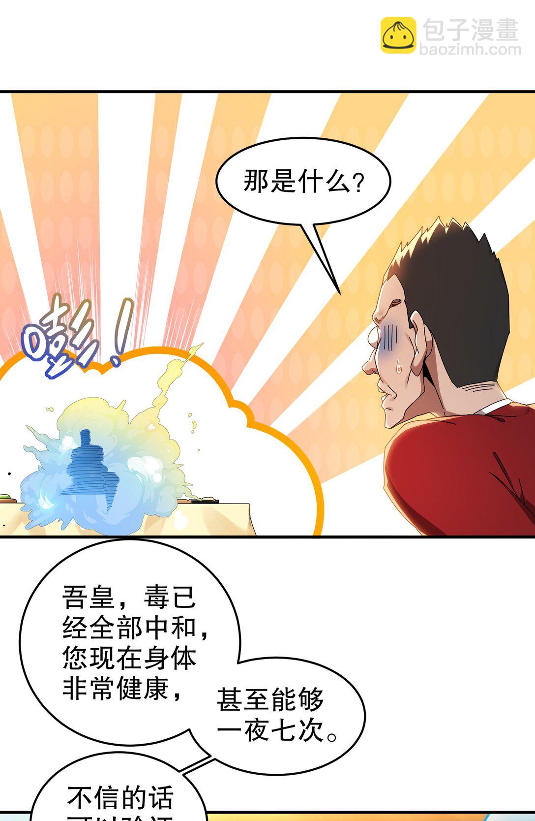 301 战术空耳-第306话