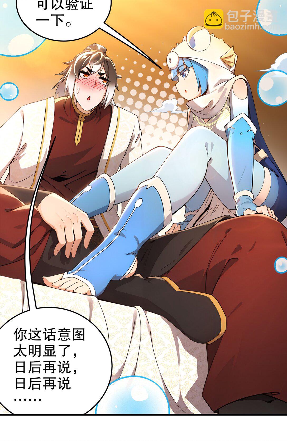 301 战术空耳-第306话