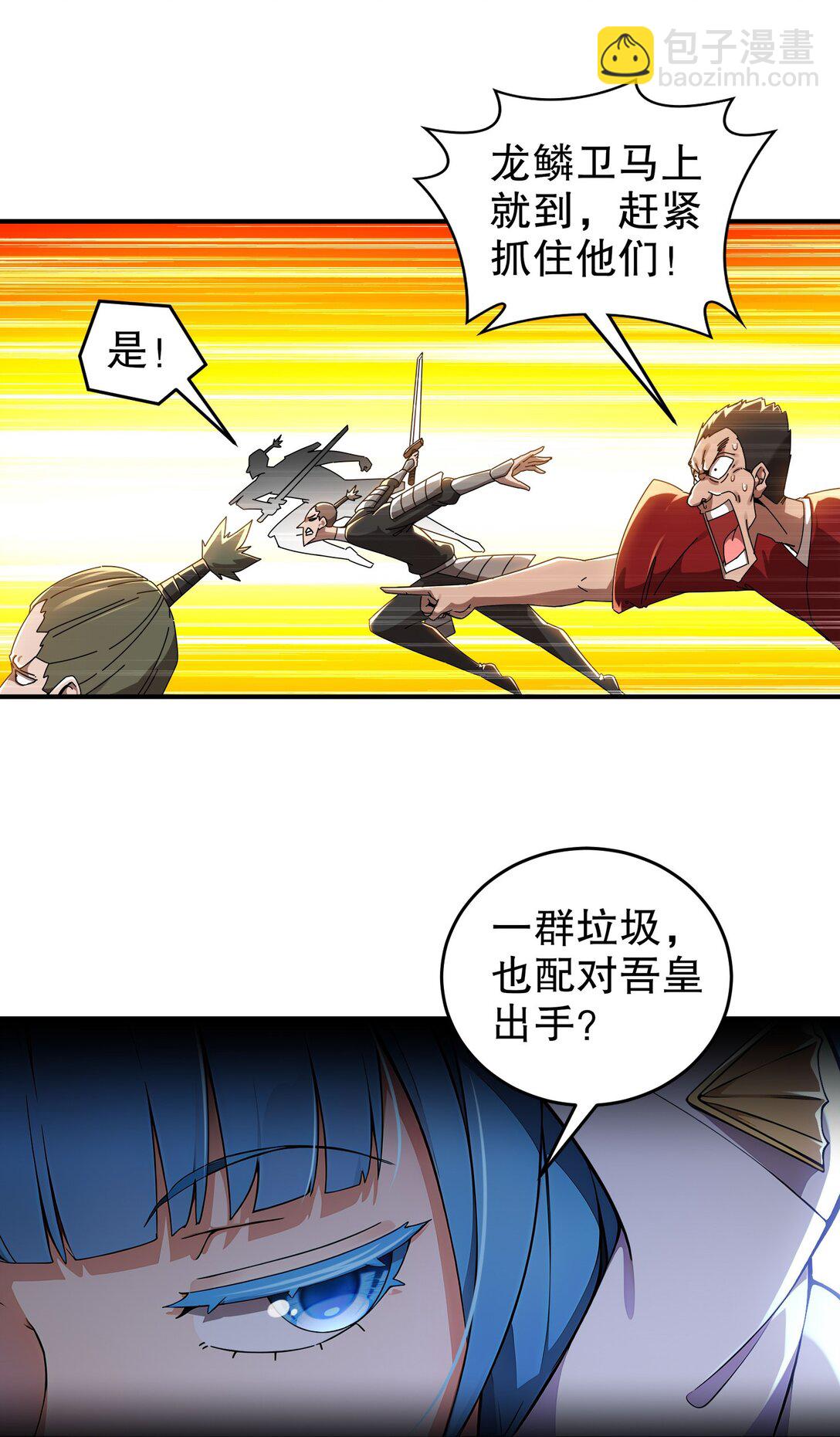 301 战术空耳-第306话