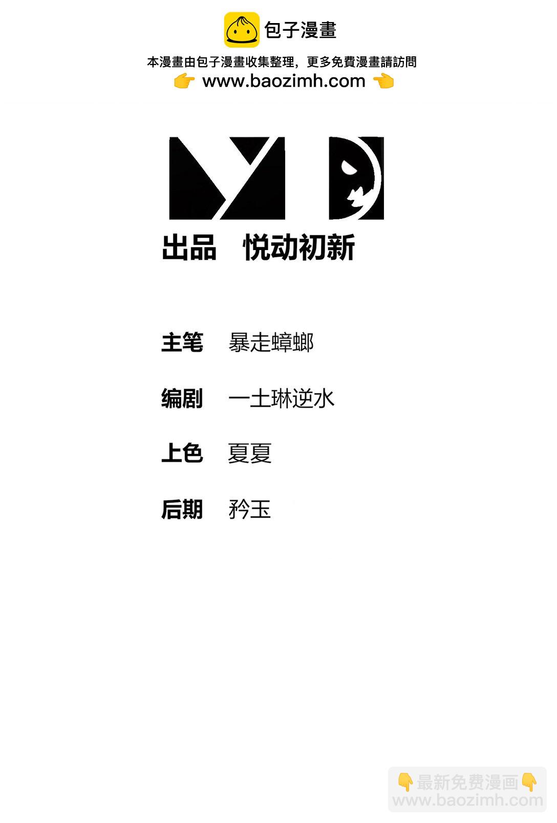 301 战术空耳-第306话