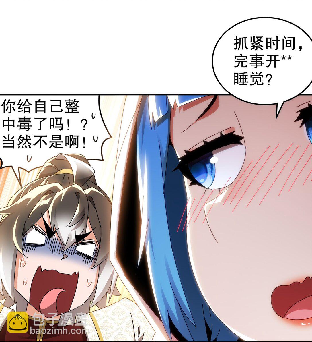 301 战术空耳-第306话