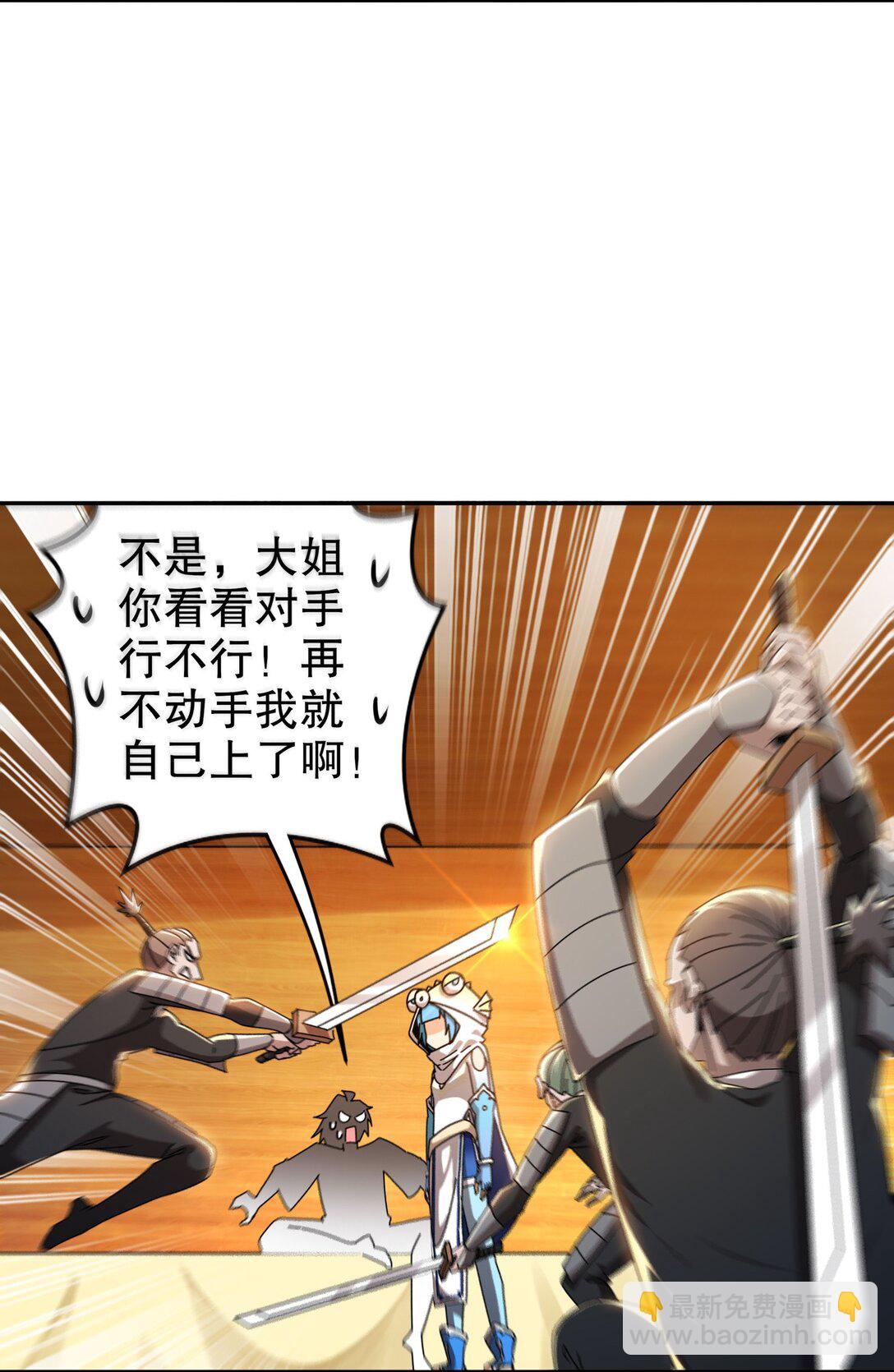 301 战术空耳-第306话