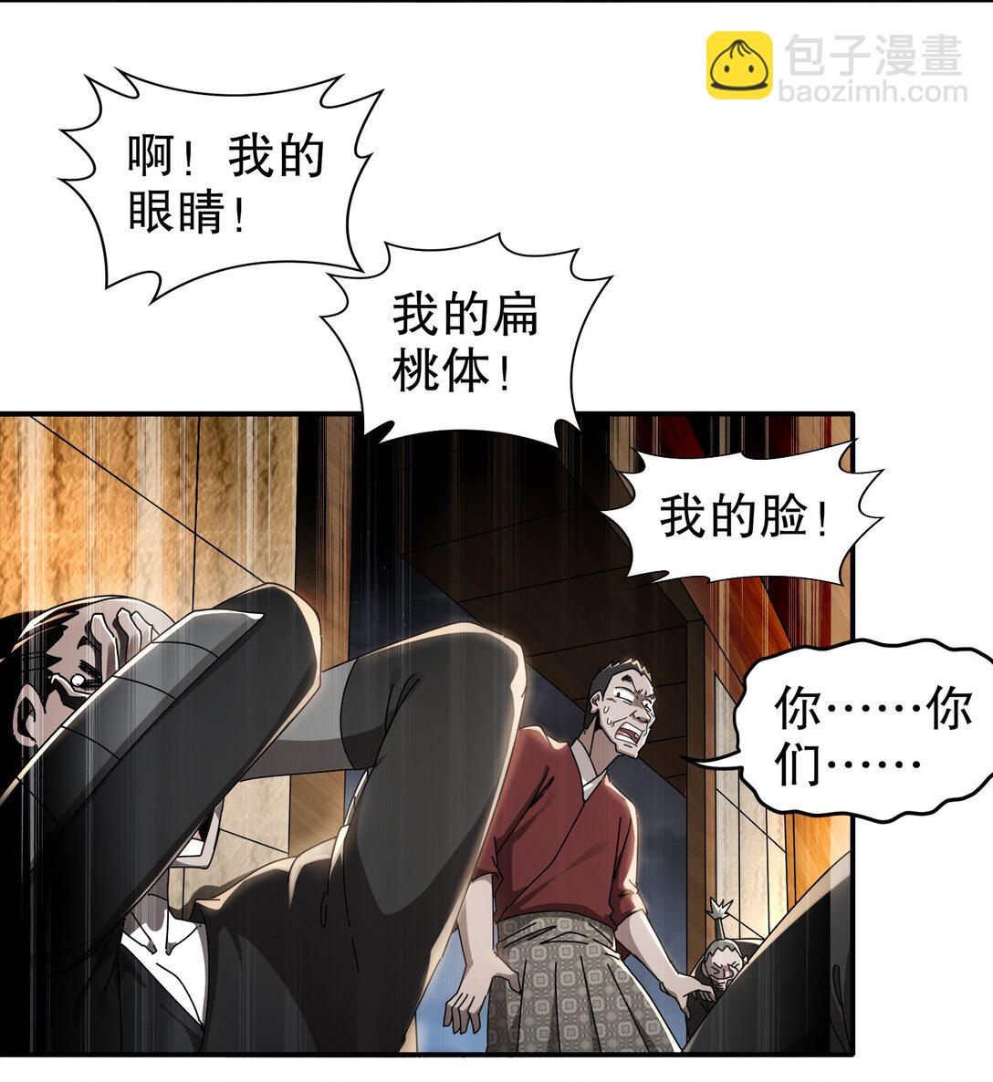 301 战术空耳-第306话