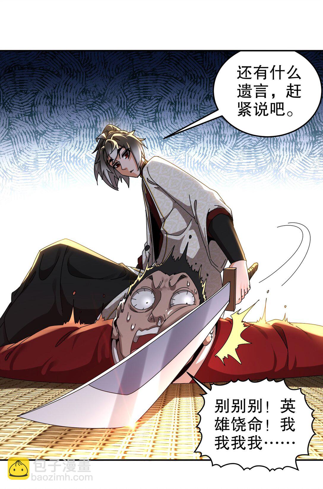 301 战术空耳-第306话