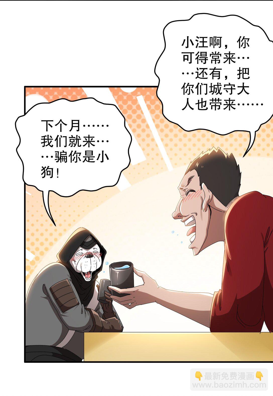301 战术空耳-第306话